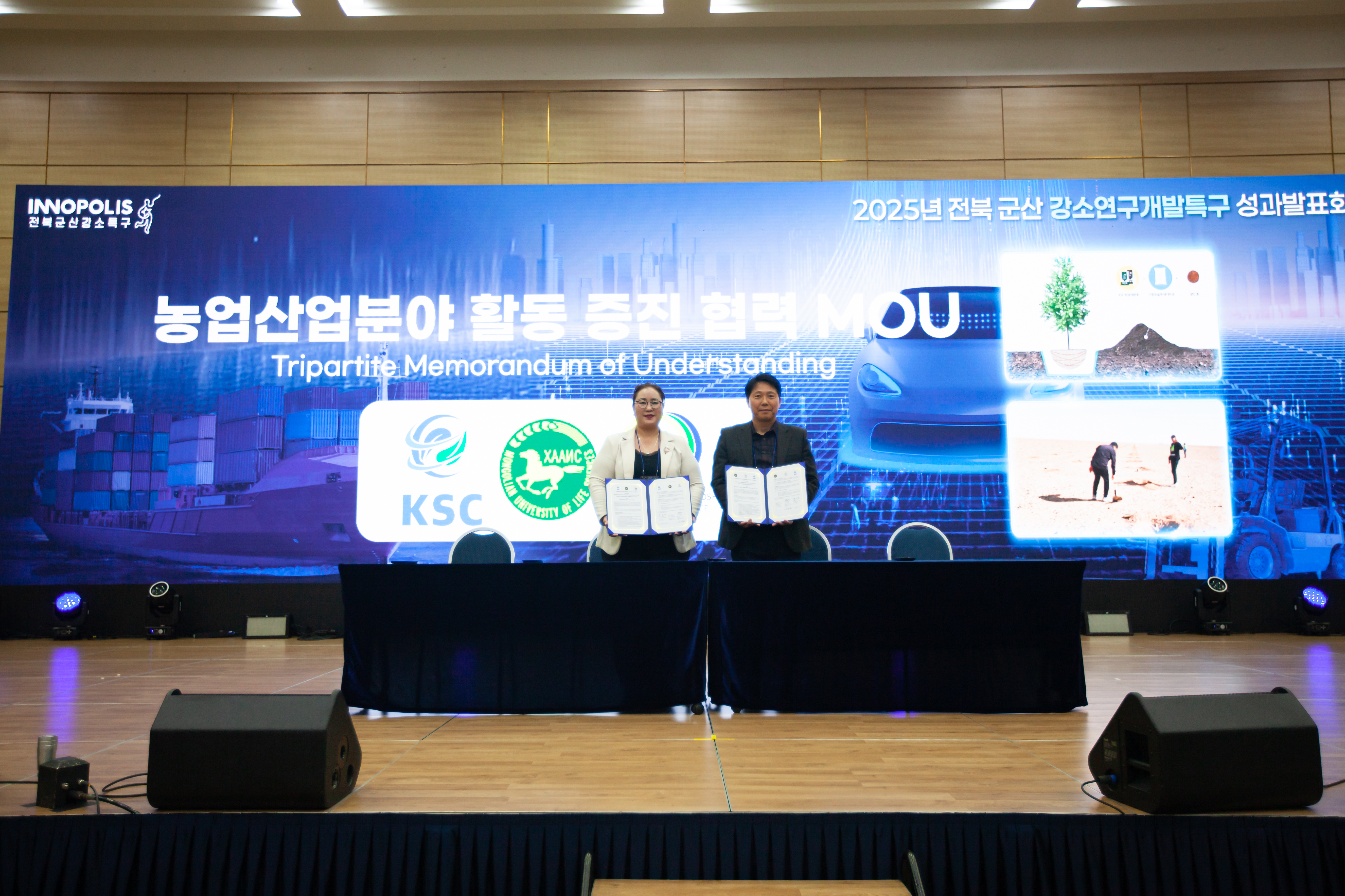 2025년 전북 군산강소특구 성과발표회(２)