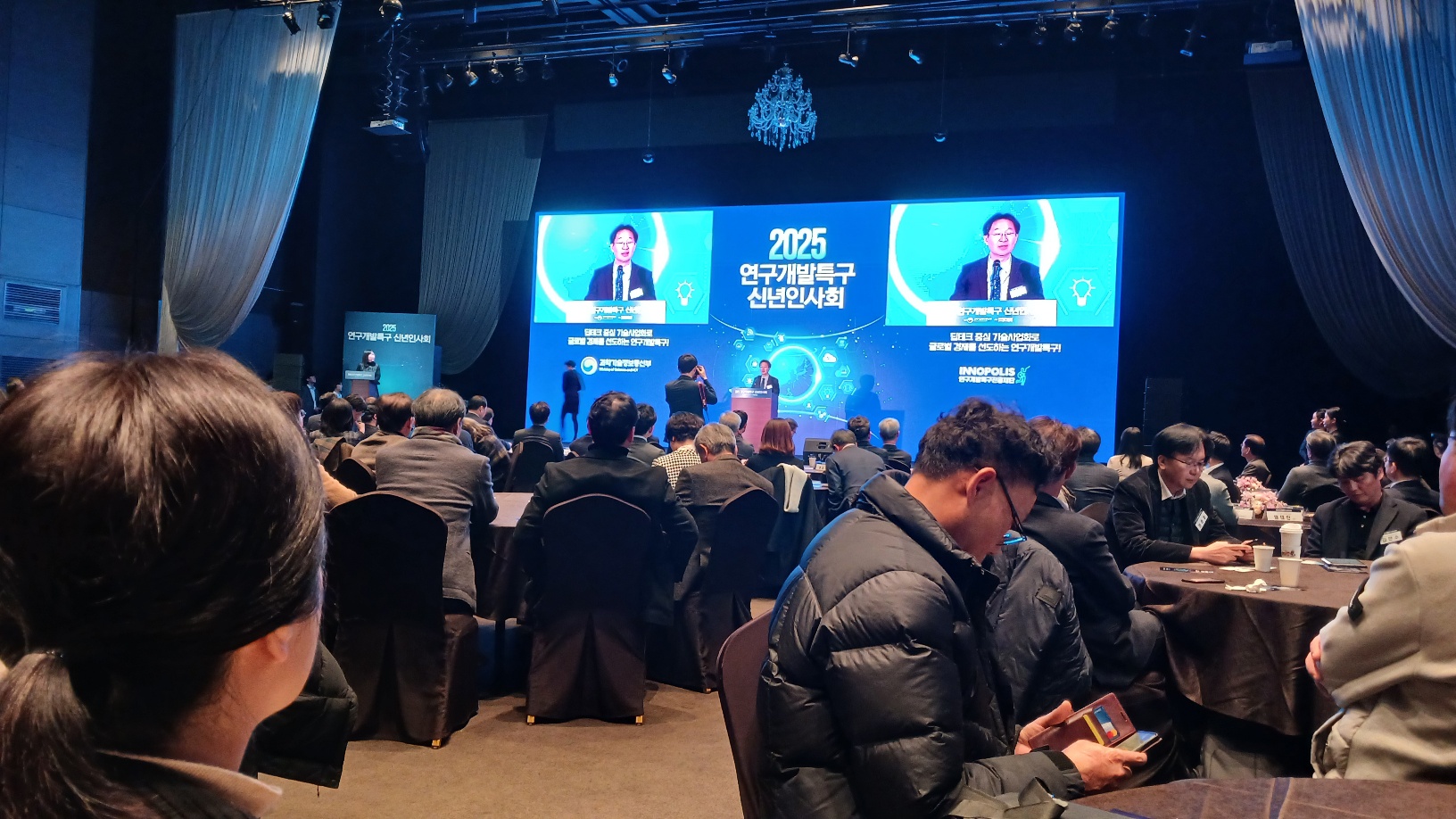 2025년 연구개발특구 신년인사회