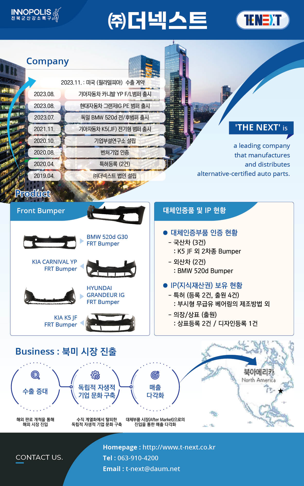 더넥스트