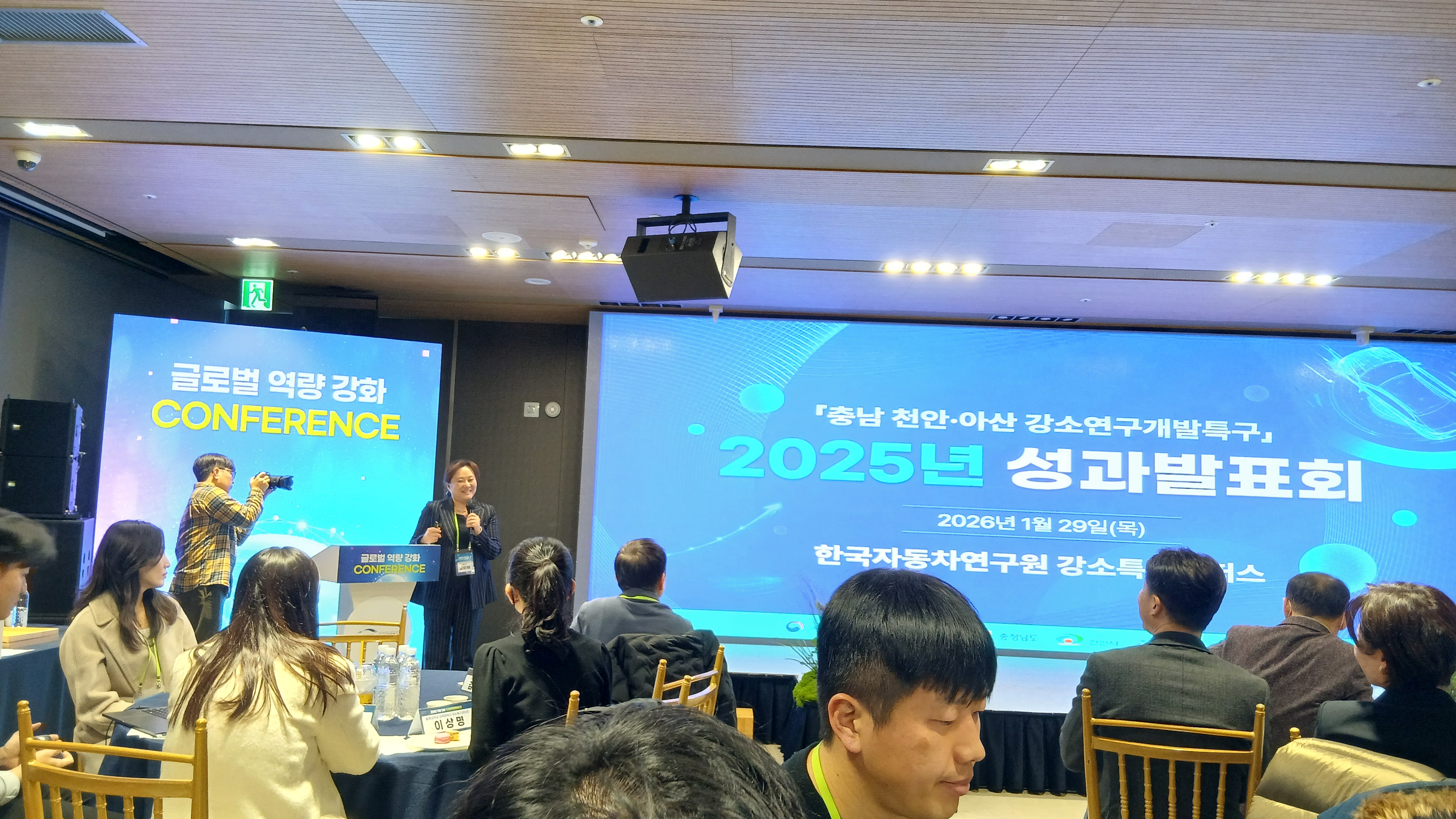 2025년 천안아산 강소특구 성과공유회