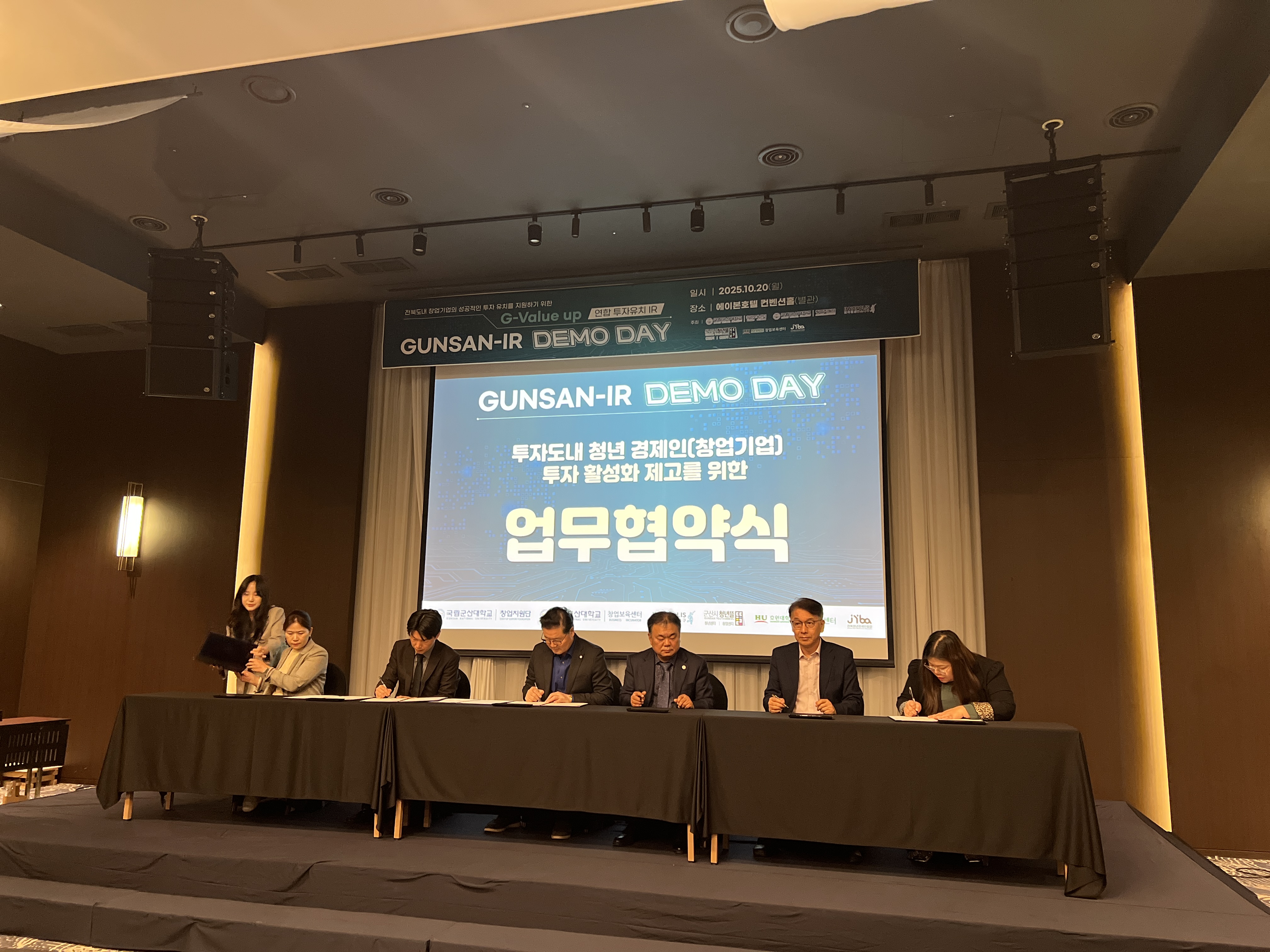 2025 Gunsan IR Demo Day 2025.10.20.