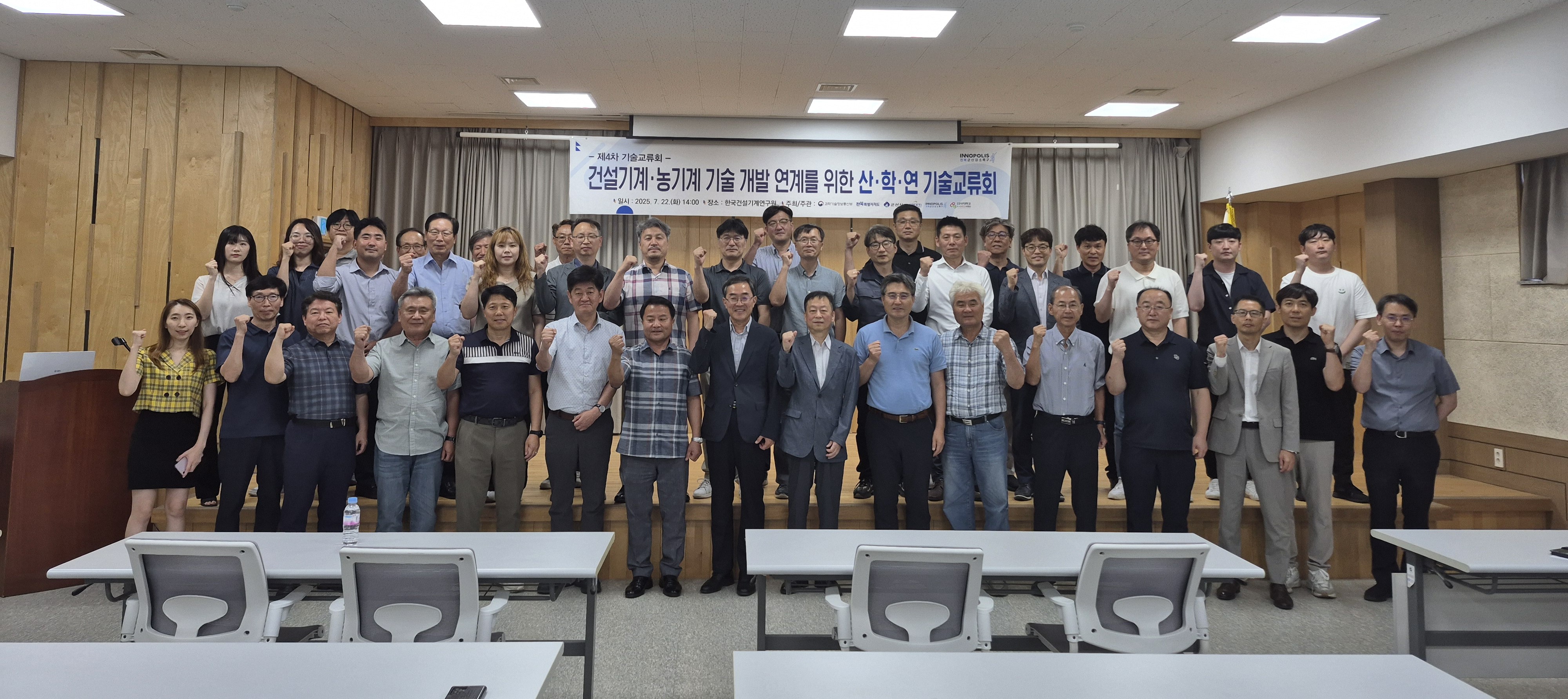 2025 한국건설기계연구원 연계 강소특구기업 연구원 방문 설명회 2025.07.22.