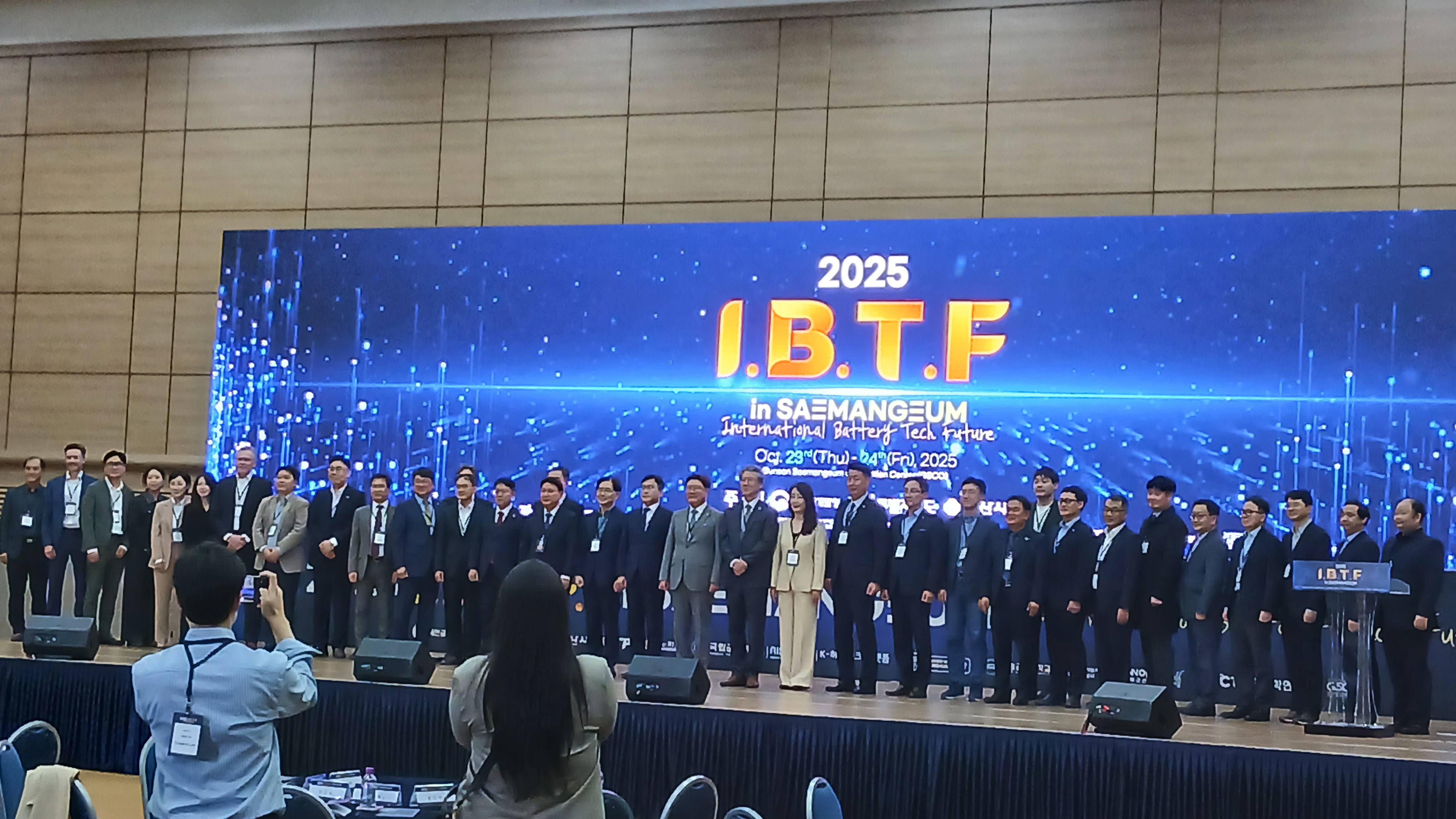 2025 IBTF 이차전지 국제컨퍼런스 개최(1일차) 2025.10.23.-10.24.