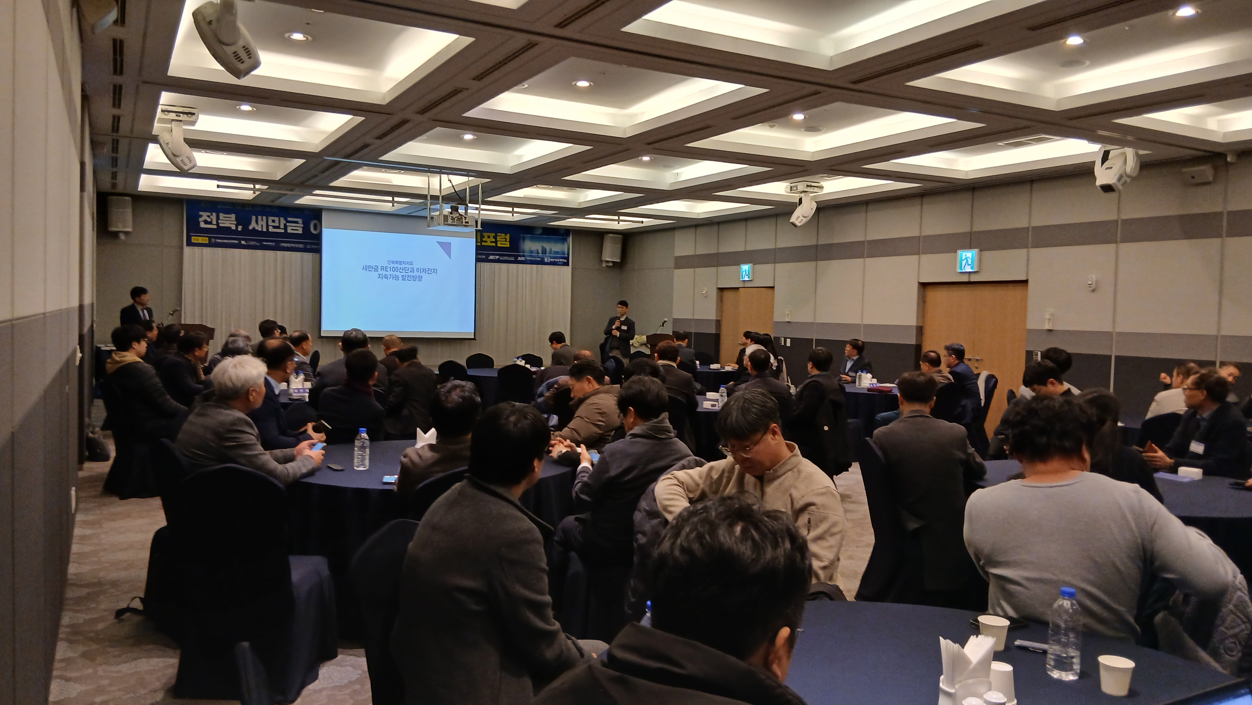 2025 전북탄소중립순환경제협회 지속 가능한 발전포럼