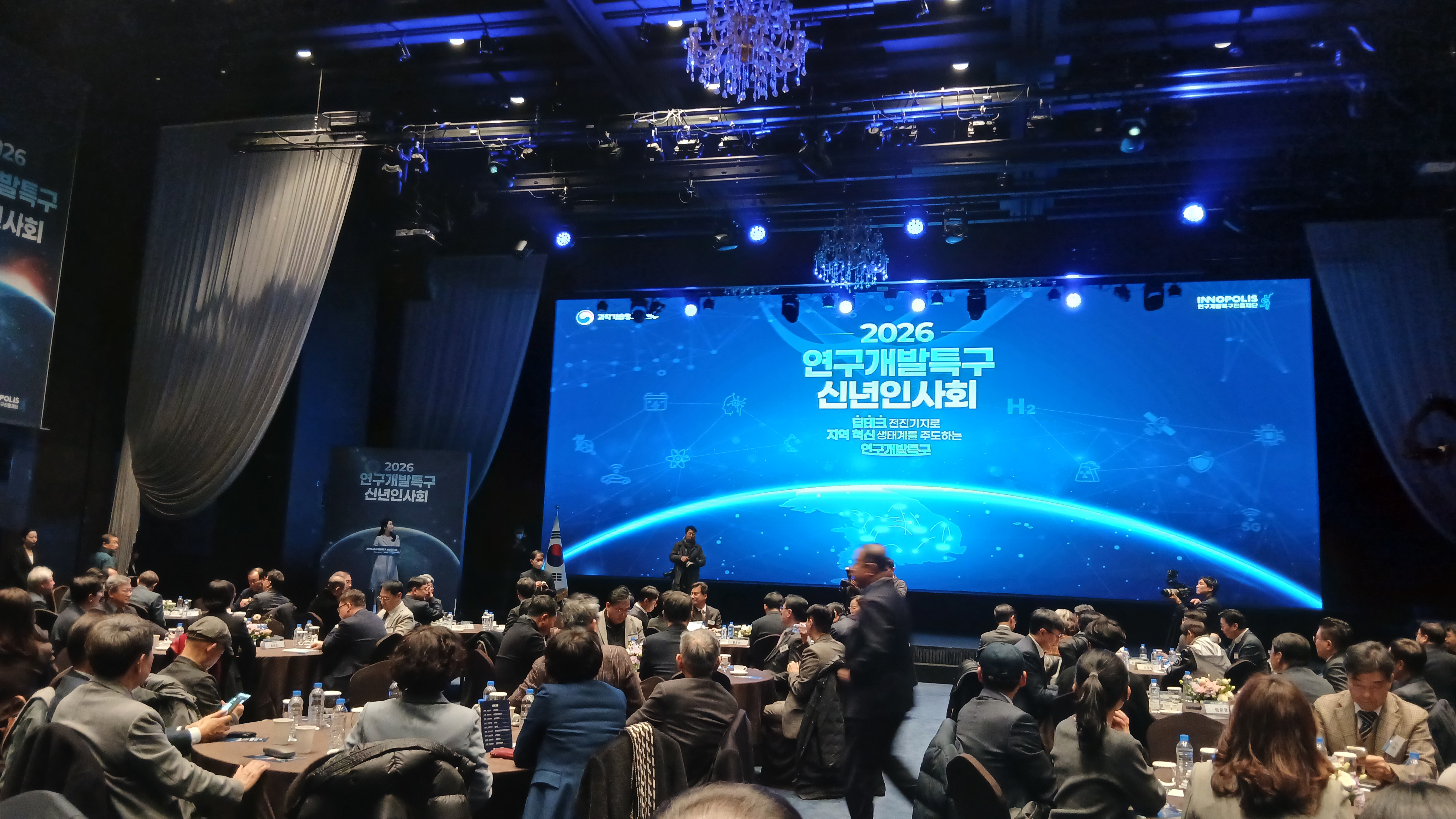 2026년 연구개발특구 신년인사회