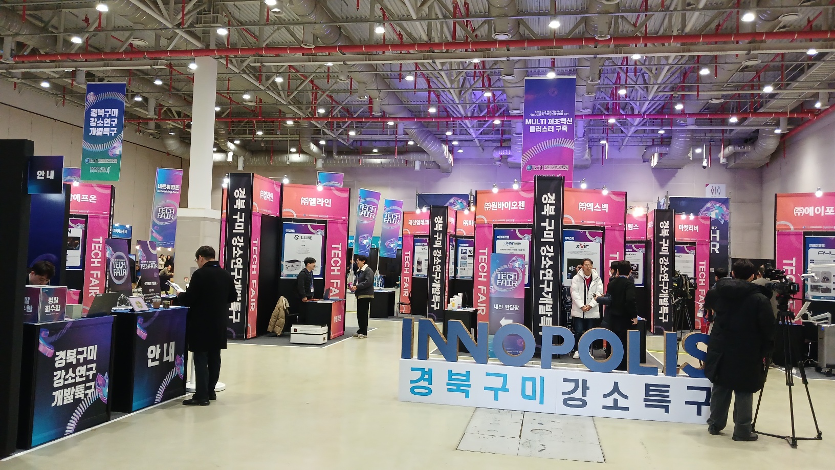 2024년 경부 구미 강소특구 Tech Fair 참석