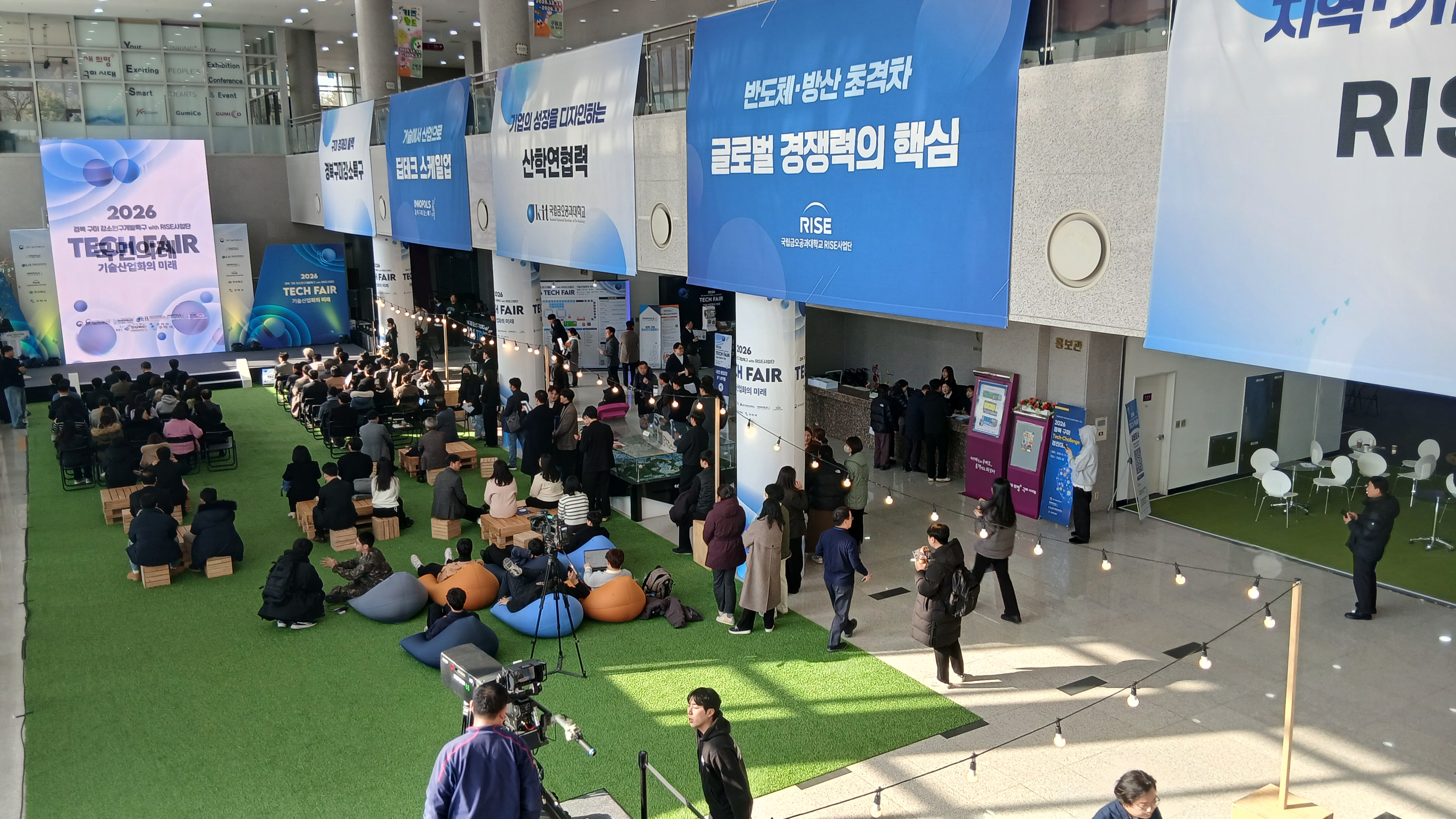 2025년 경북 구미강소특구 Tech Fair