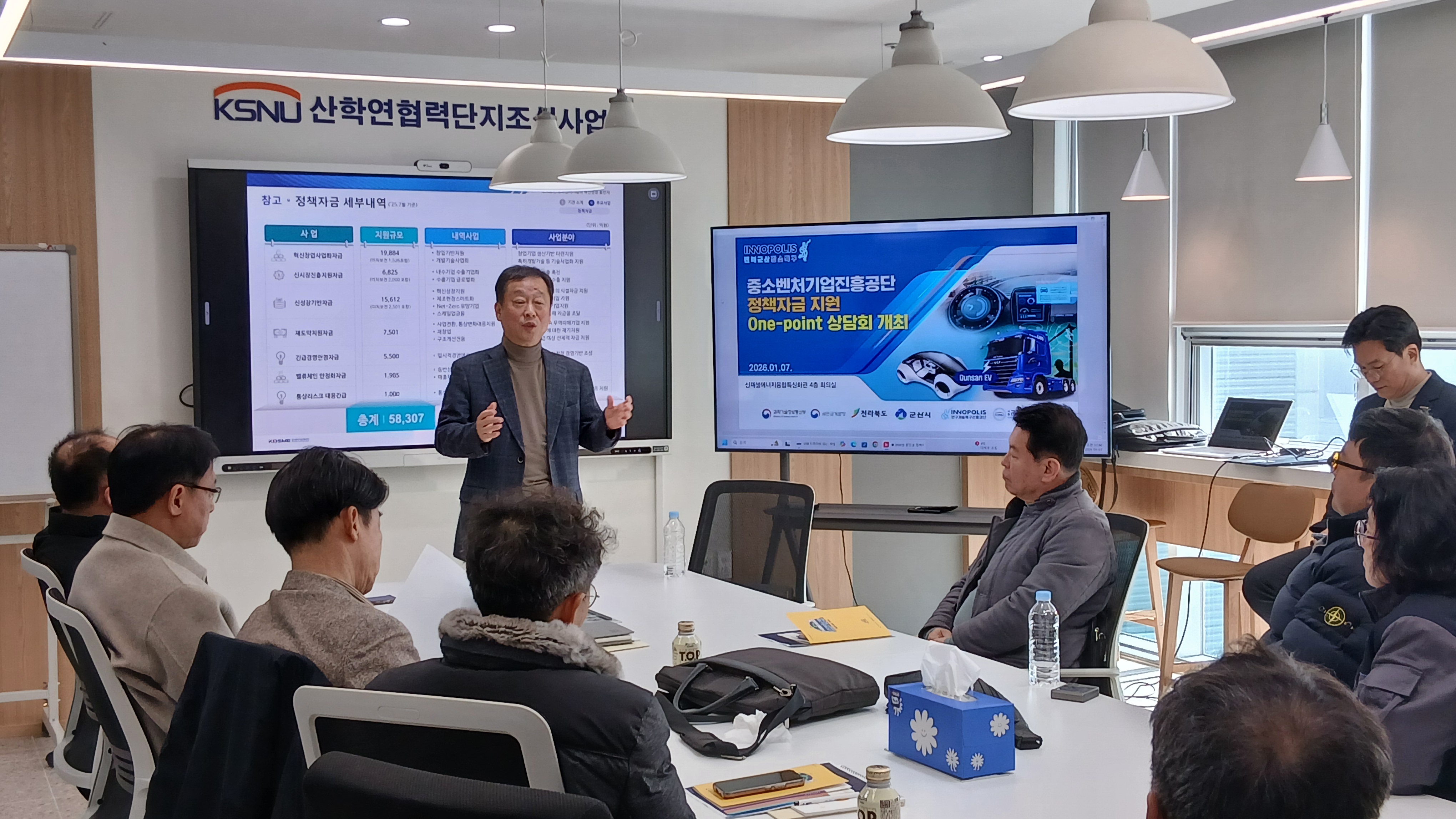 2026년 중진공 정책자금 지원 강소특구기업 대상 상담회 개최