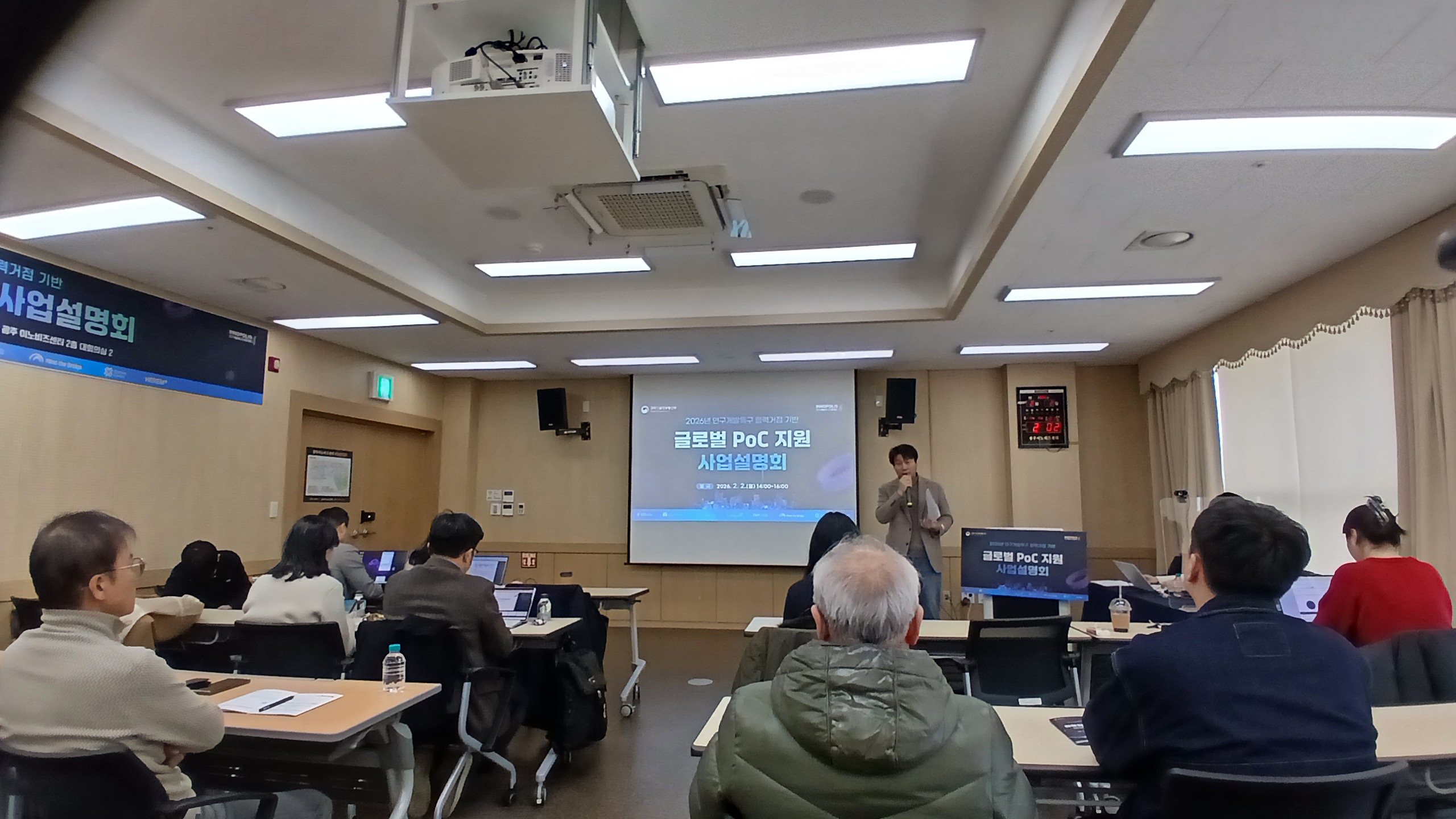 2026년 글로벌 PoC 설명회