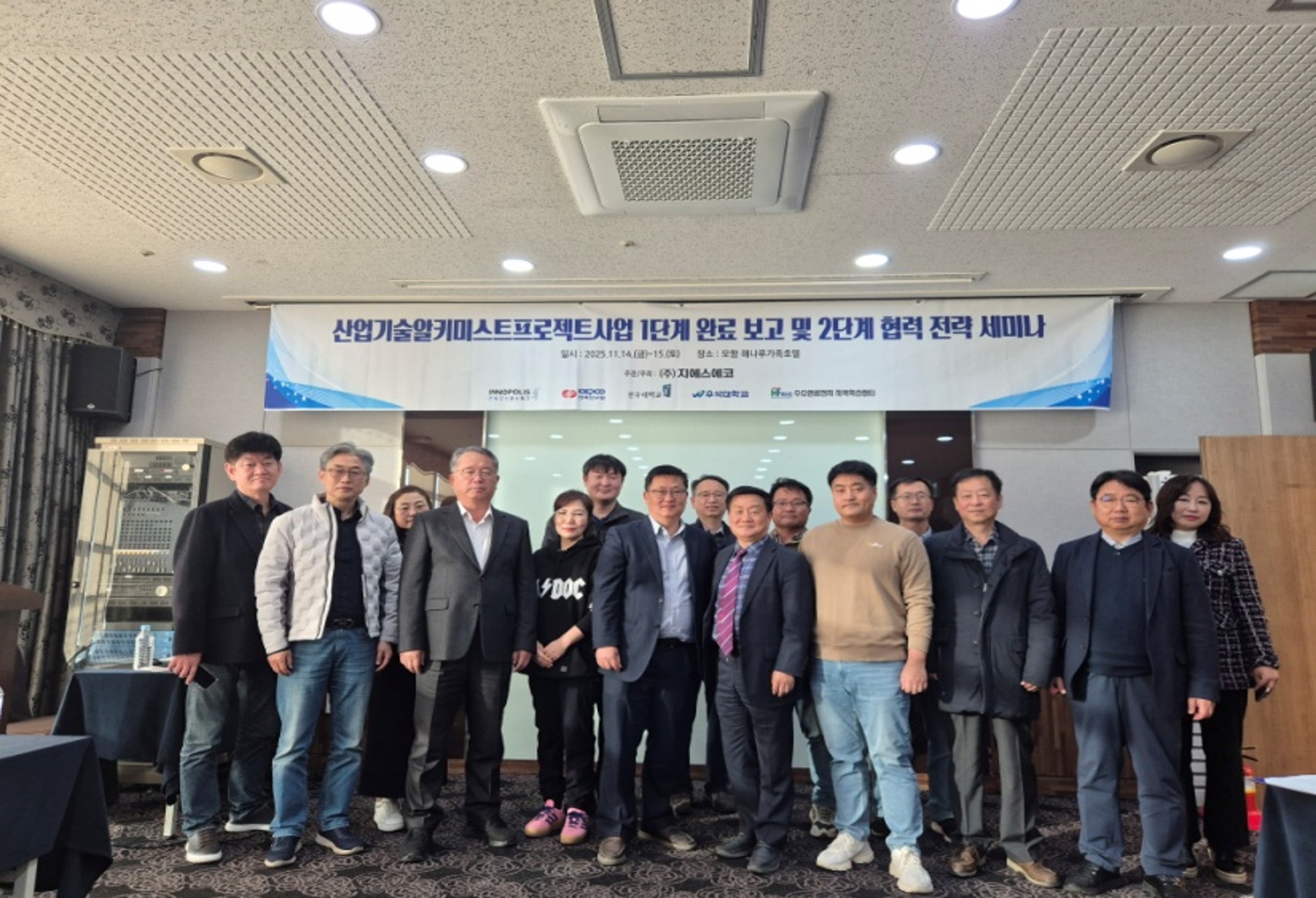 2025 입주기업 케너지온 협의회 워크숍 행사